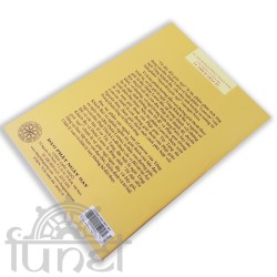 Từ đây đến giác ngộ - Đạt Lai Lạt Ma (Đạo Phật Ngày Nay)